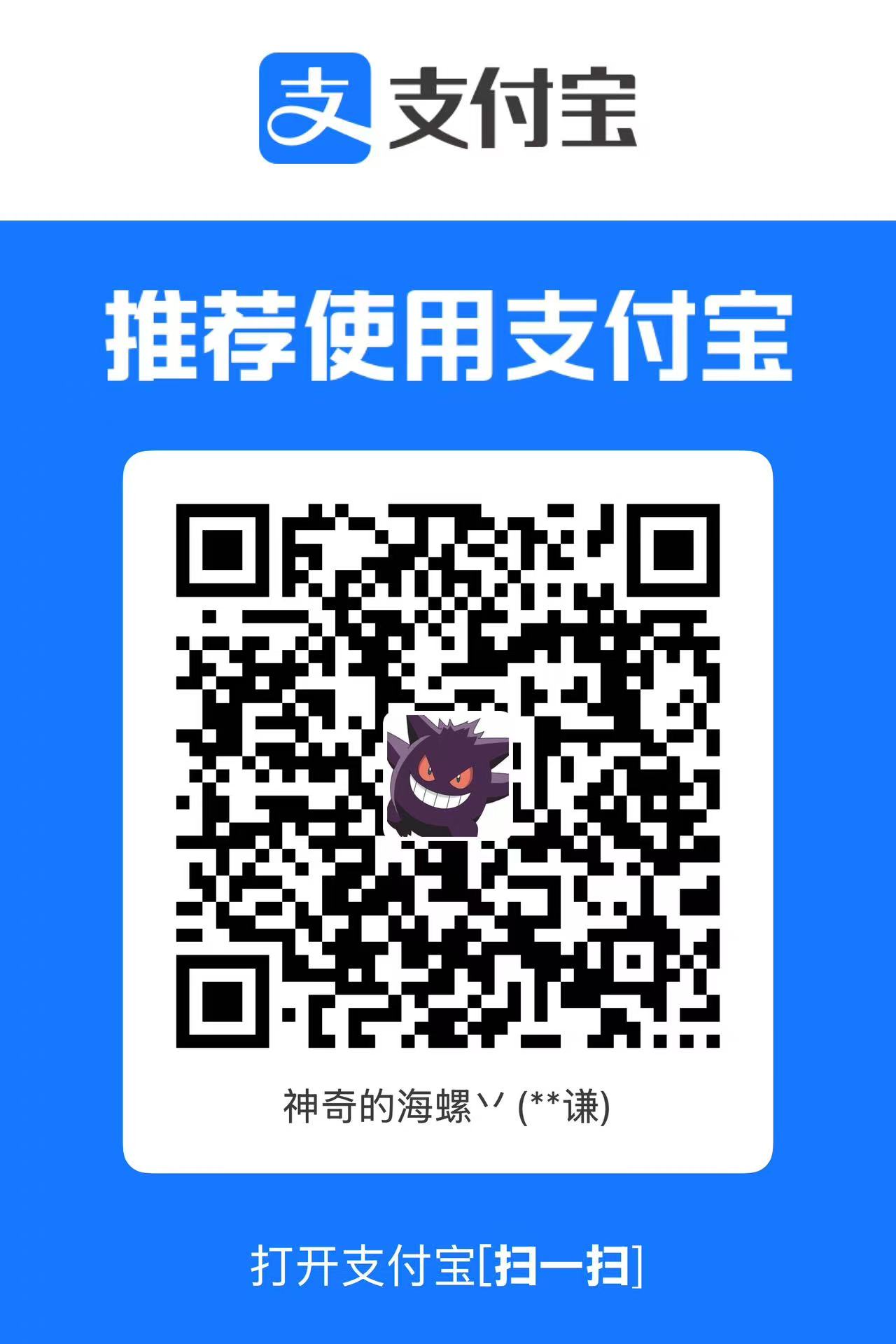 支付宝收款码