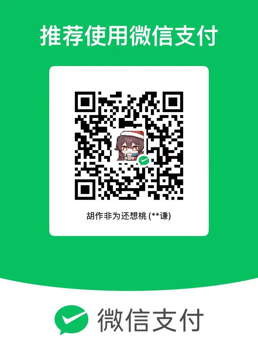 微信收款码